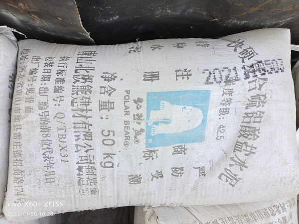 对于速凝剂的使用步骤你相识吗？