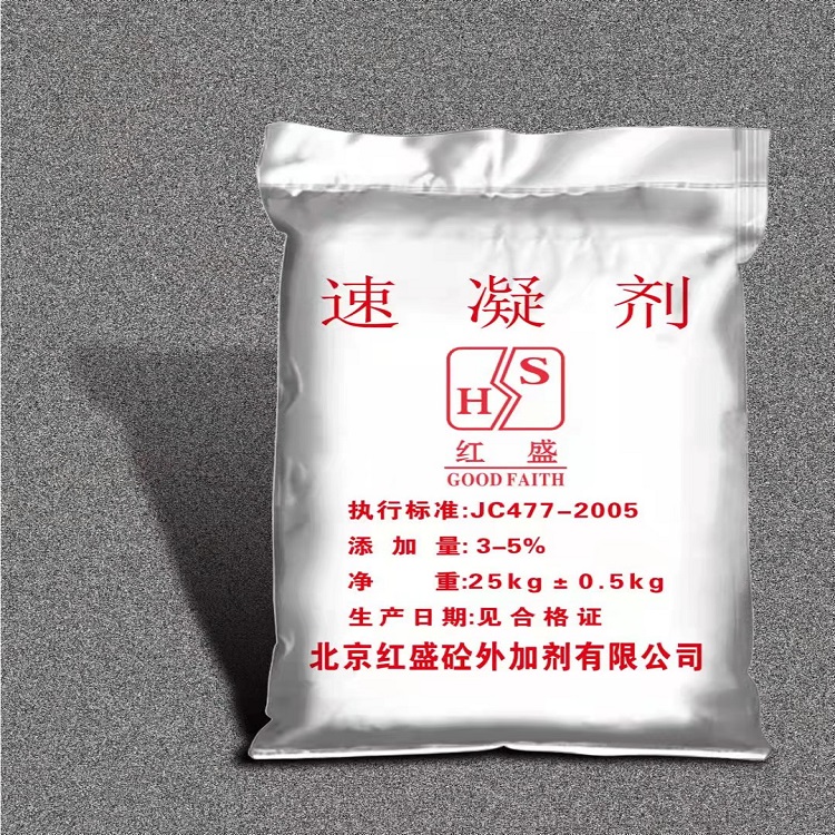 混凝土速凝剂利用较频仍的处所|宁夏混凝土速凝剂厂家