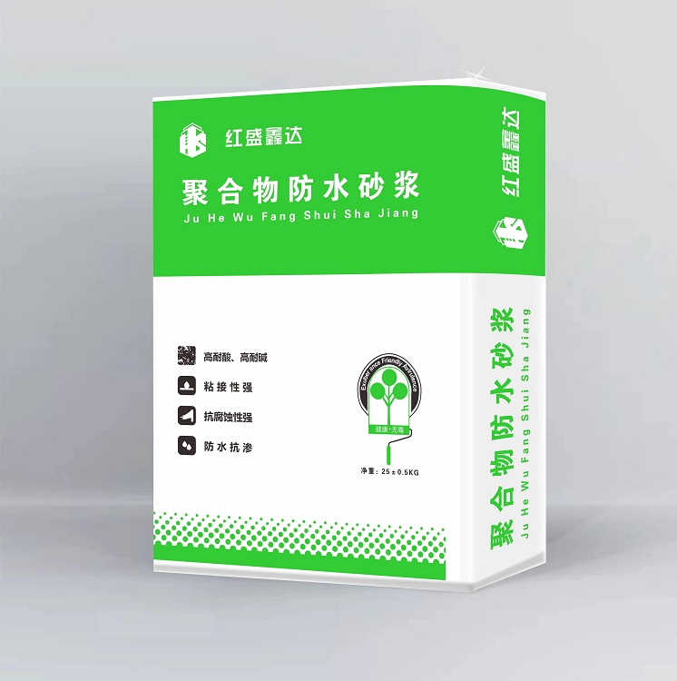 聚合物防水砂浆与通常防水砂浆的主题区别